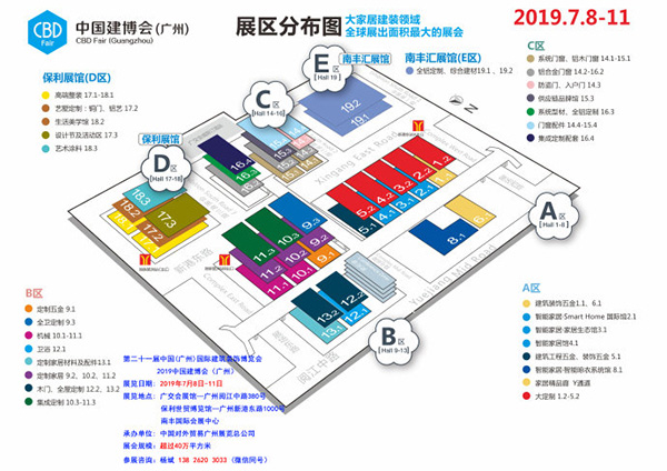 2019廣州建博會